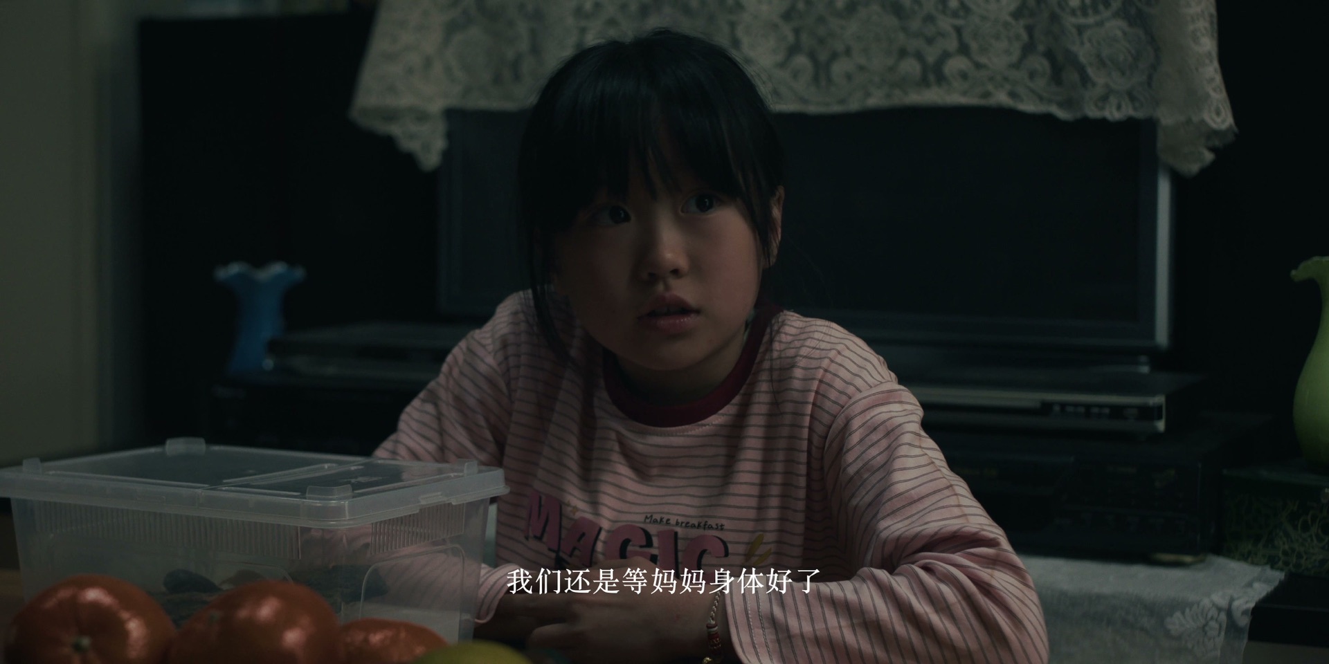 《甲虫来的那一夜》静帧 7
