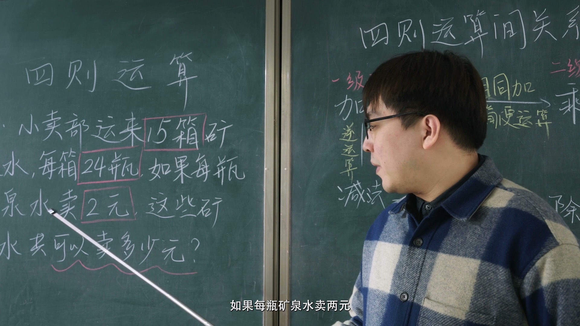 《鸡娃发生在四年级》静帧 4